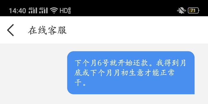 借呗怎么协商期还款啊电话、微信及协商期还款方法