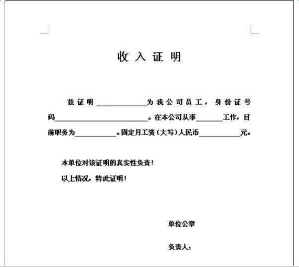 协商还款证明银行会证实吗及开具方法