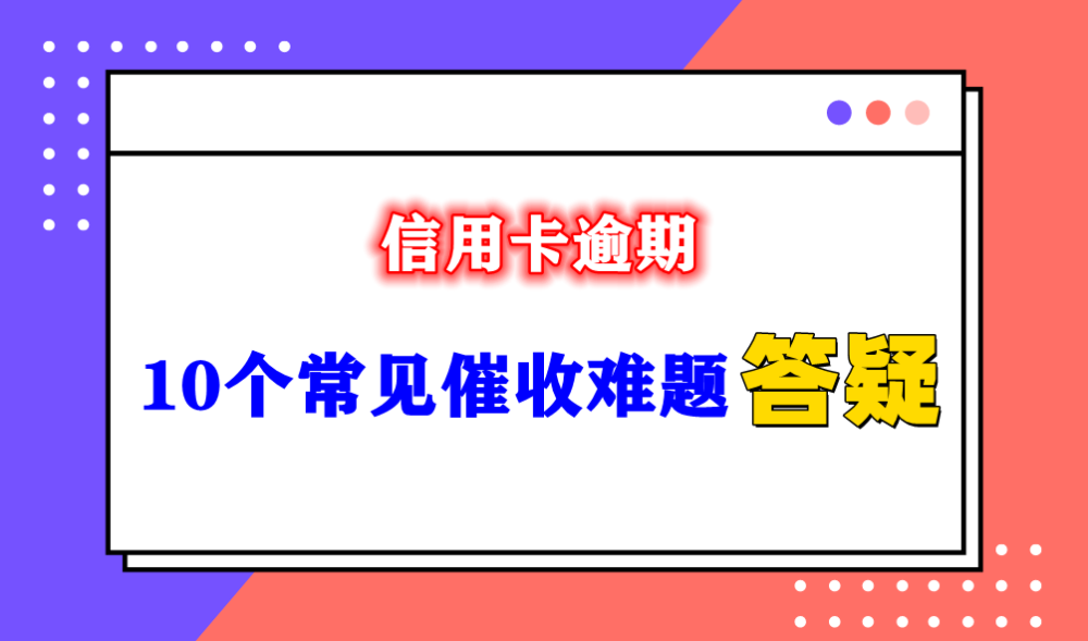 信用卡逾期了会影响以后贷款吗及应对措