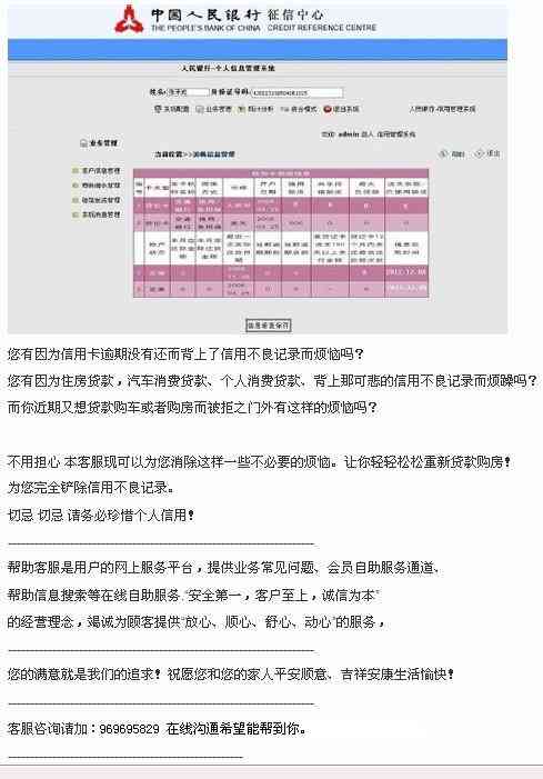 建设银行逾期多久上证信及相关规定