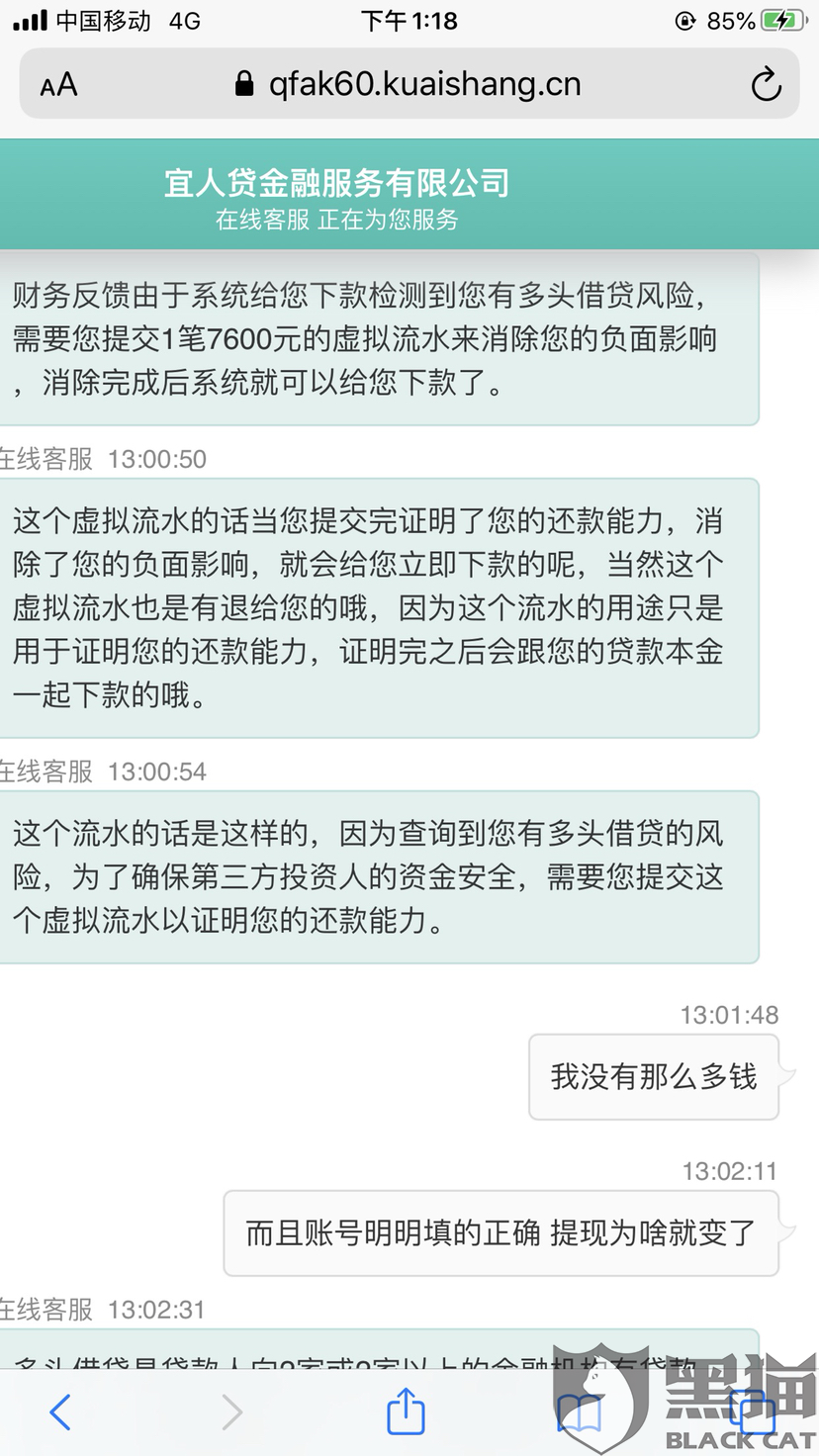 民生银行协商还款需要手续费，手续费可以减免吗？