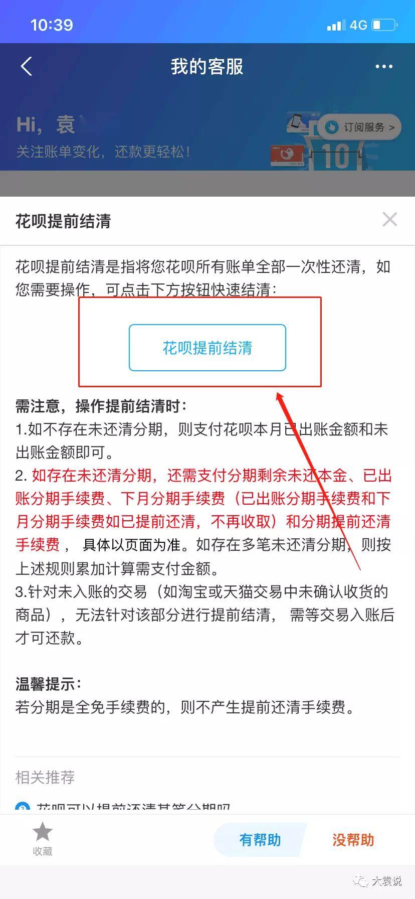 网商贷逾期协商经历怎么写及法律程序、征信、起诉情况