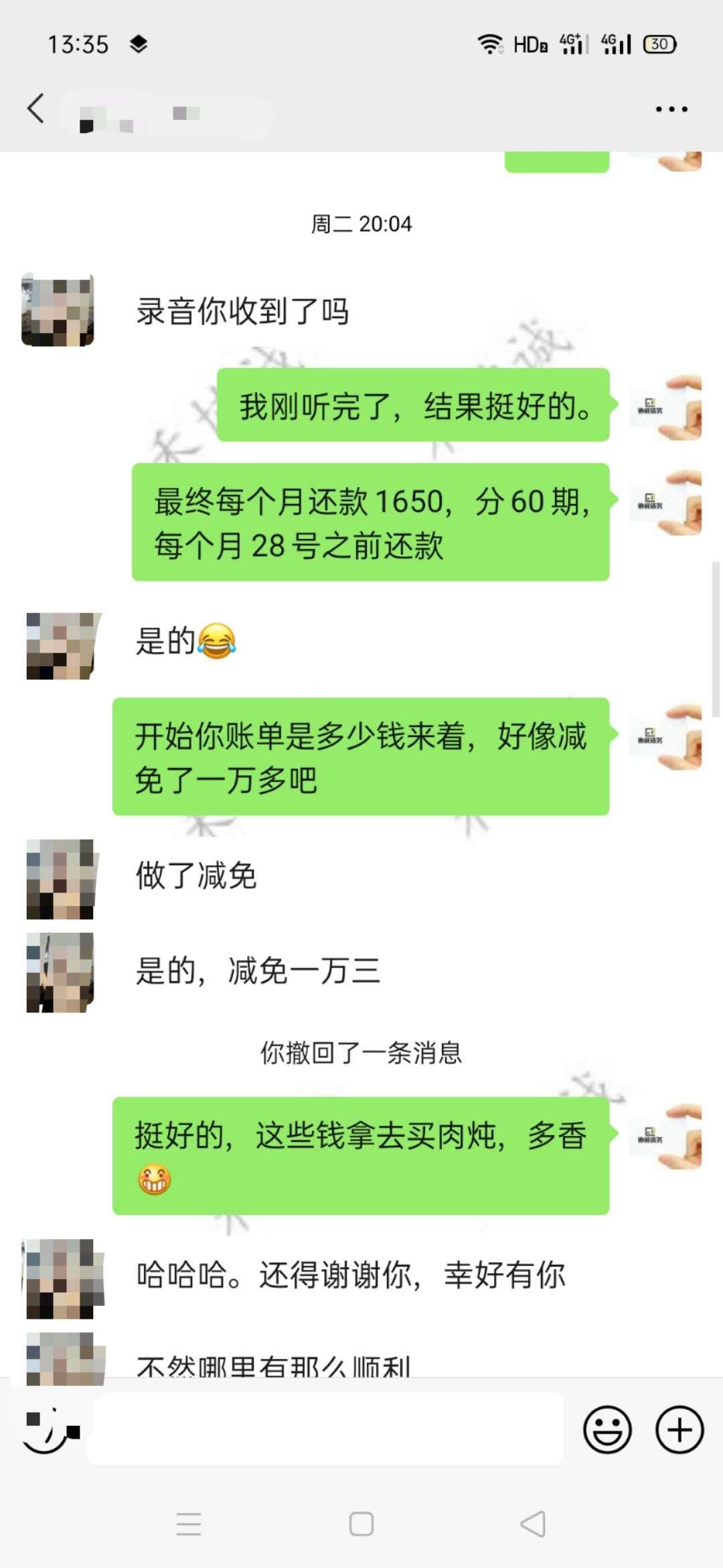 协商还款24期要先交钱再还款