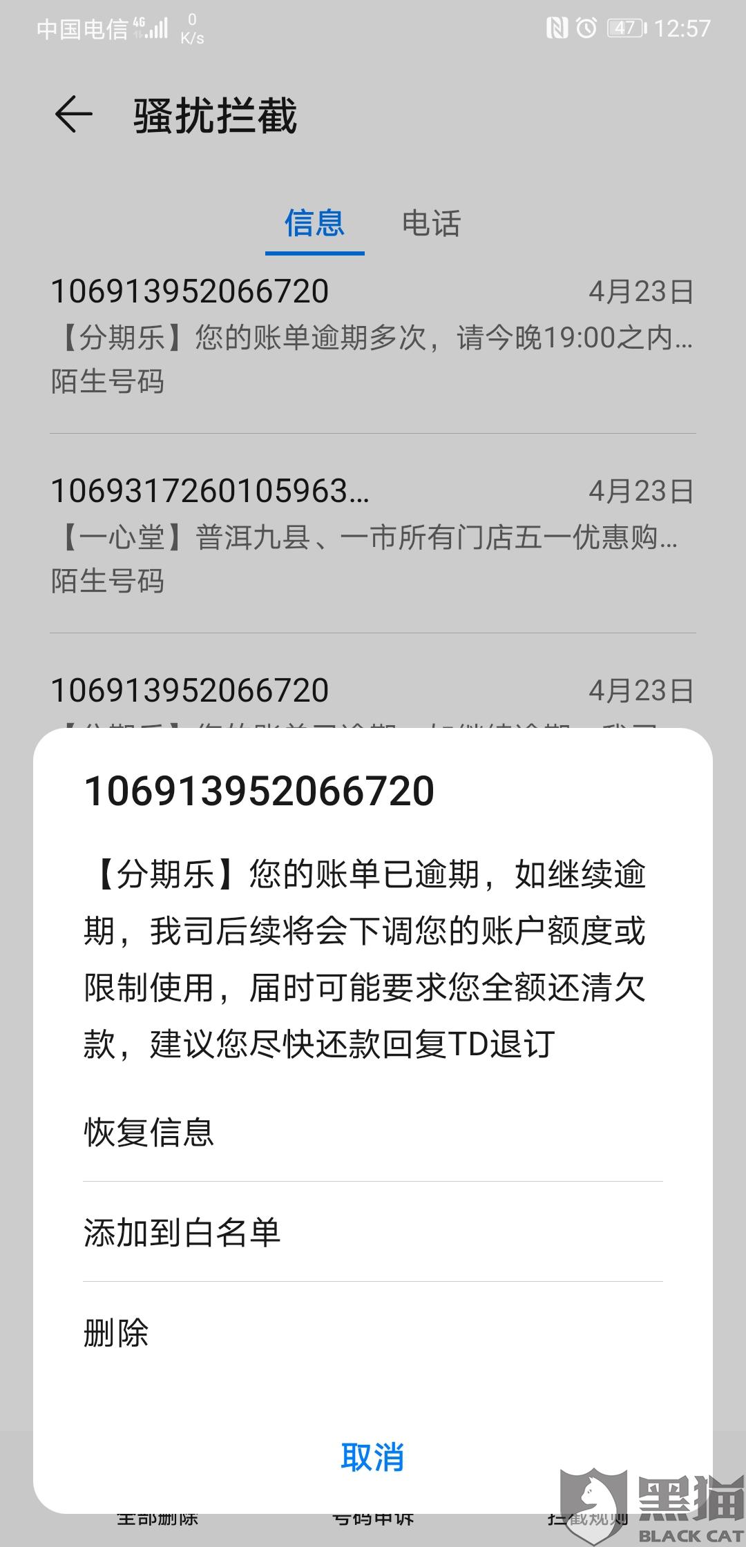 协商还款24期要先交钱再还款