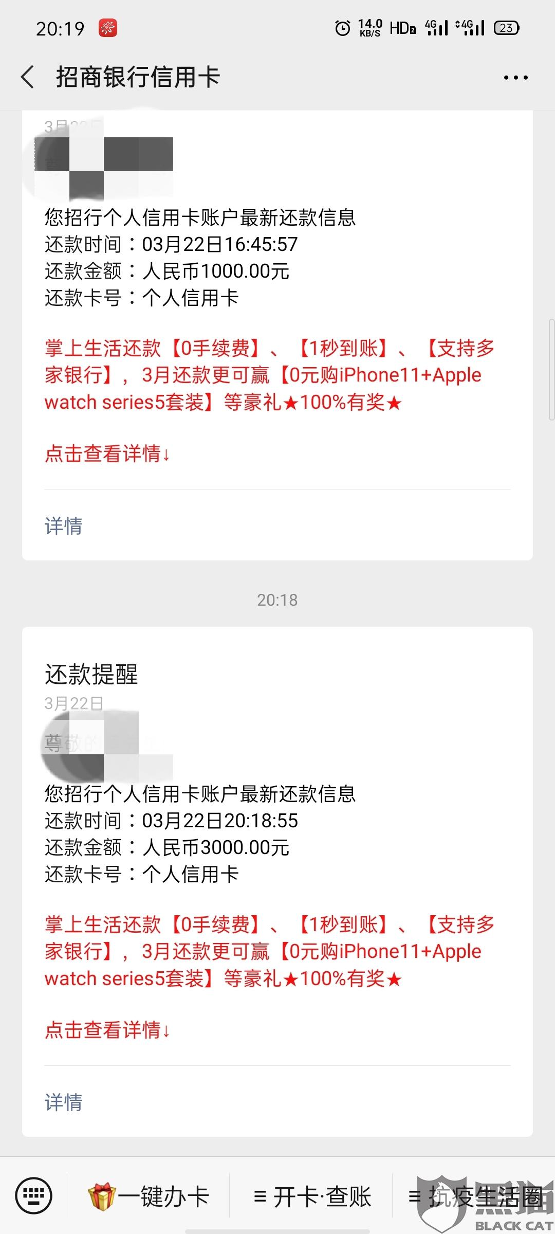 申请协商还款遭拒怎么办