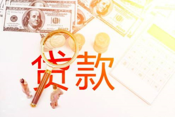 平安i贷逾期了会怎样，后面还款了会上征信吗