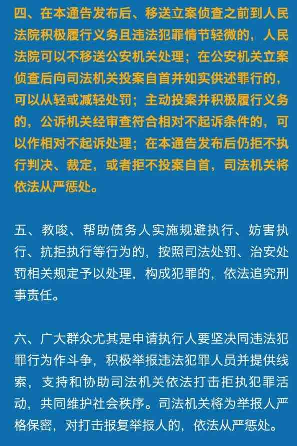 网贷起诉判多久执行结案