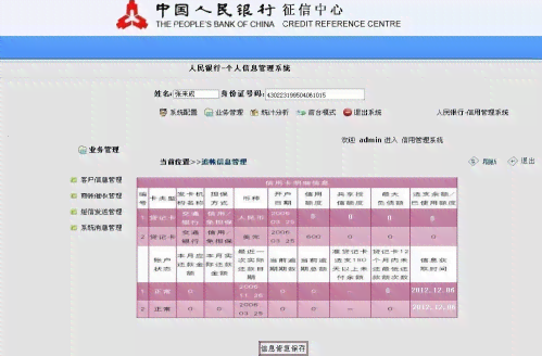 兴业银行逾期5天处理方法及影响征信、还5天及8天如何处理、逾期15天是否会降低额度