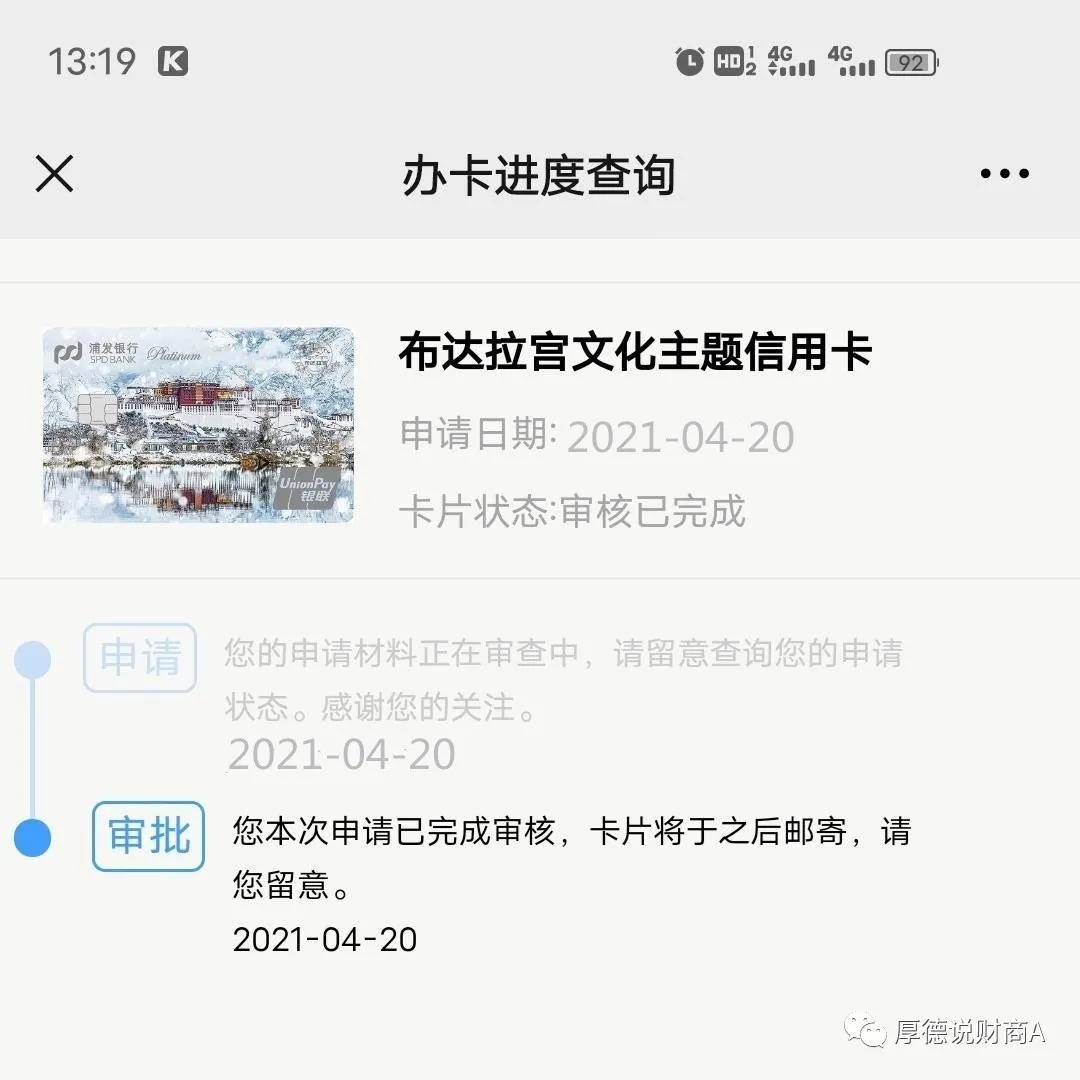 浦发银行逾期说要上门调查及应对方法