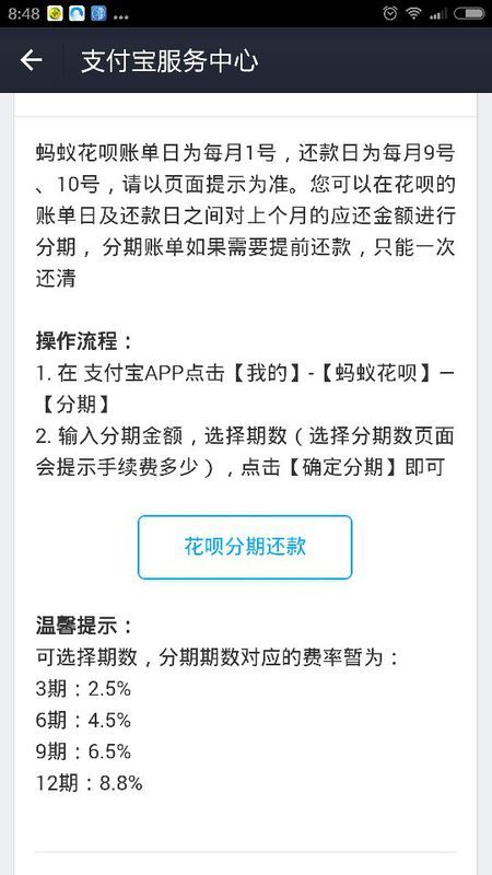 农村信用社还款可以协商吗，贷款可以分期还款吗？