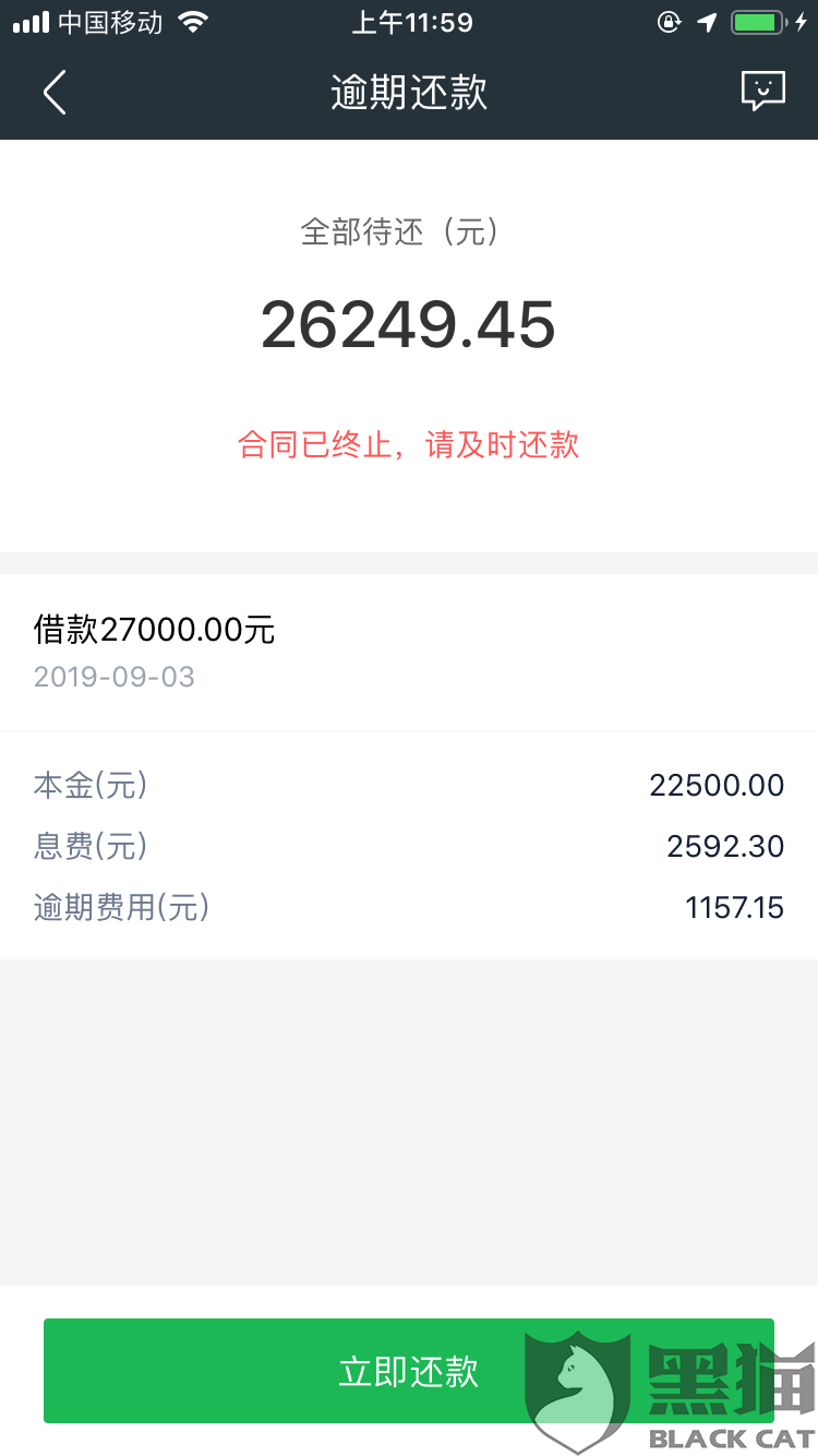 协商还款的材料及客服电话