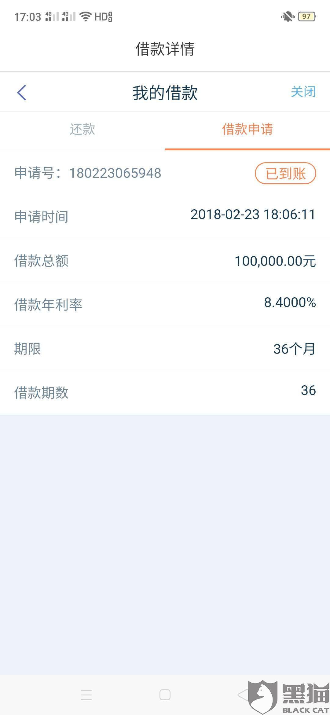 平安普借了八万利息多少钱，三年还款金额如何计算？