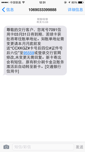 交通银行的卡逾期两天，逾期5天会打电话给家人朋友吗？逾期几天一周？