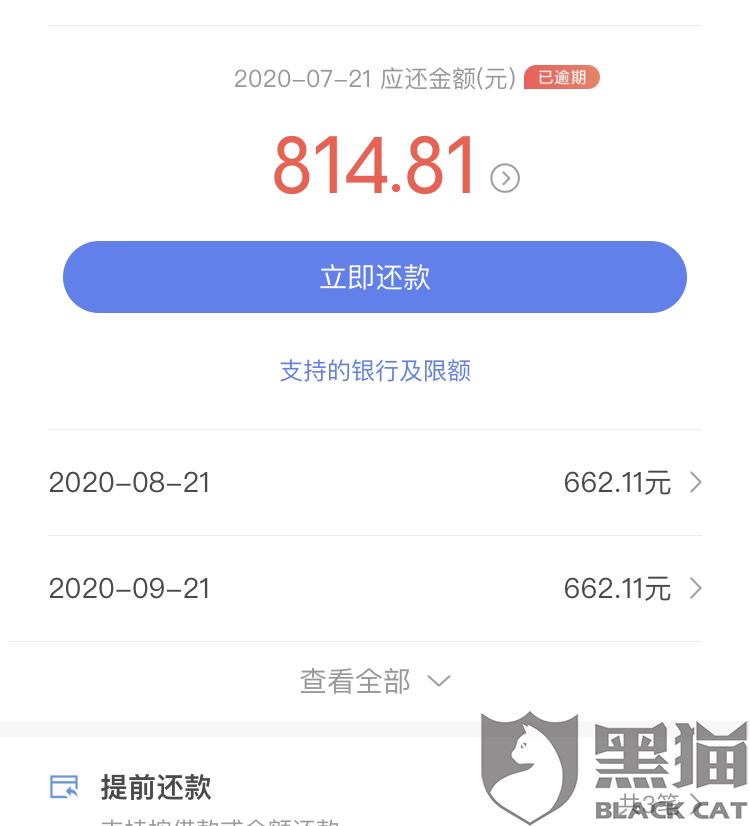 发逾期20天没法提额，银行要求全额还款无力还怎么办？