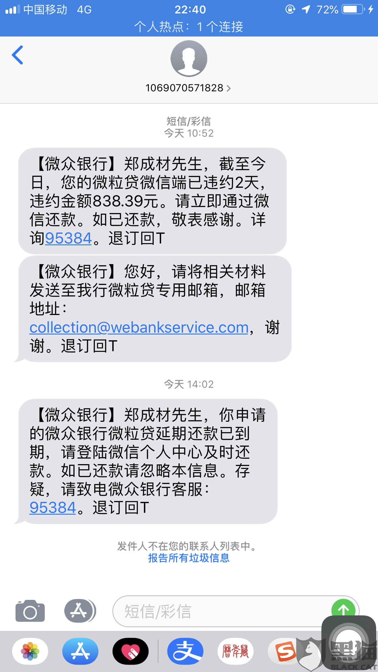 与银行协商还款视频