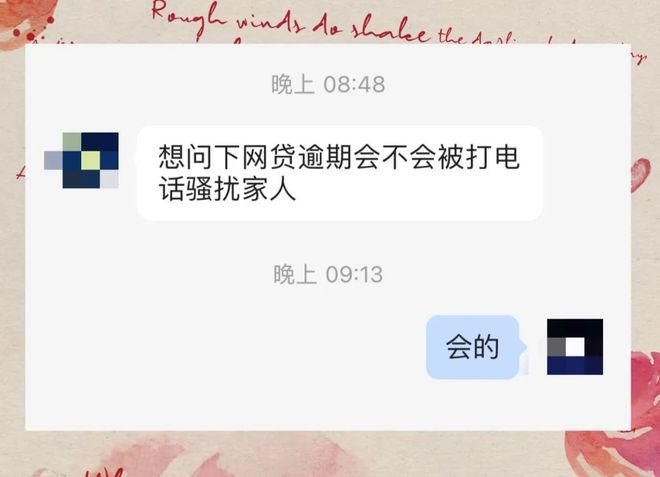 网贷逾期多久不打电话了会怎么样