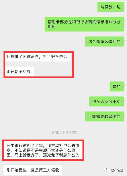 交通银行协商还款真难，步骤需要证明，多久可以申请成功？