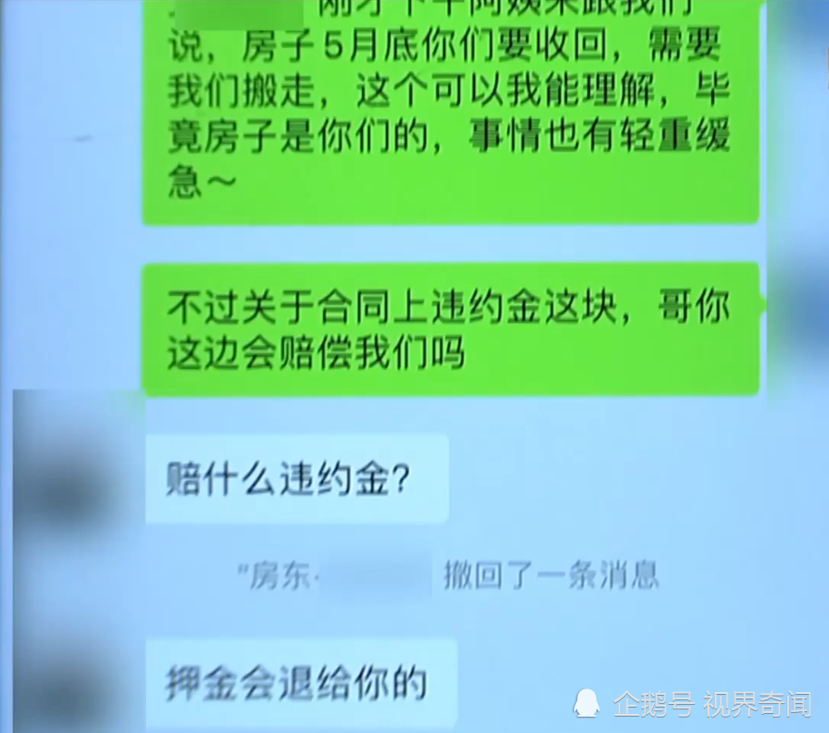 房东协商还款流程视频