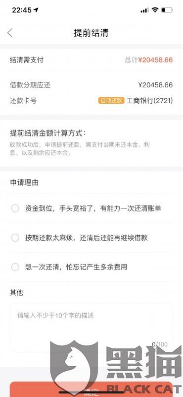 逾期协商还款算结清吗？