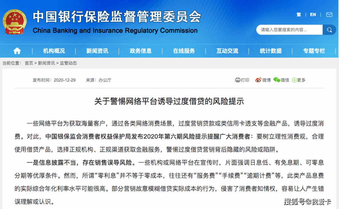 放心借骗了多少人的最安全正规借款平台，正规利息低，如何协商期还款