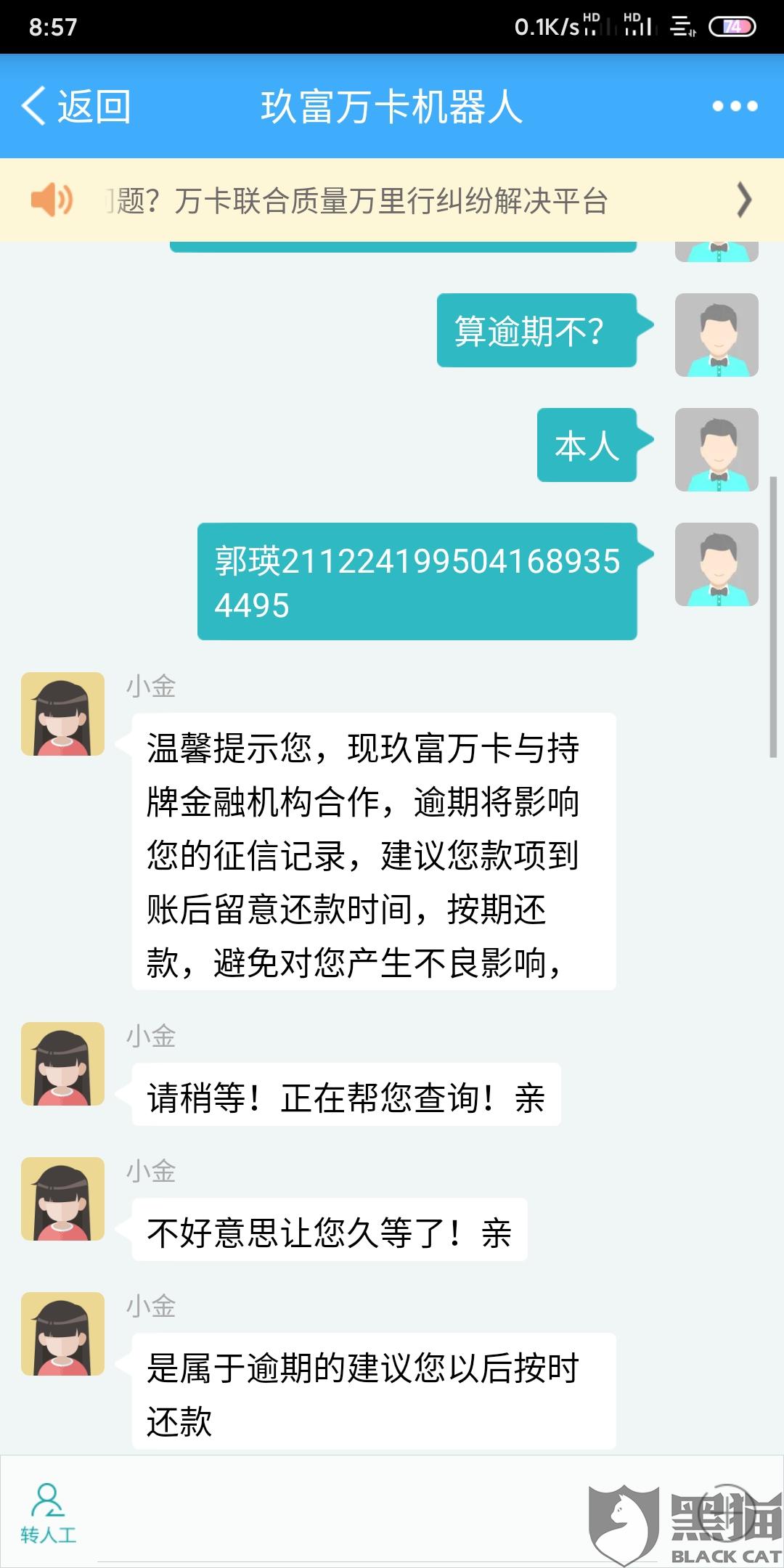 即将逾期怎么去协商还款流程