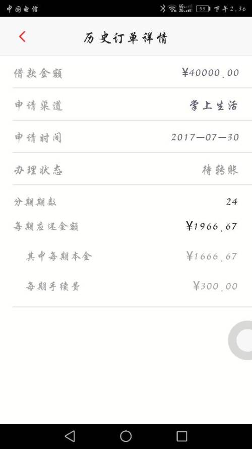 招商银行e招贷逾期怎么协商还款及征信情况