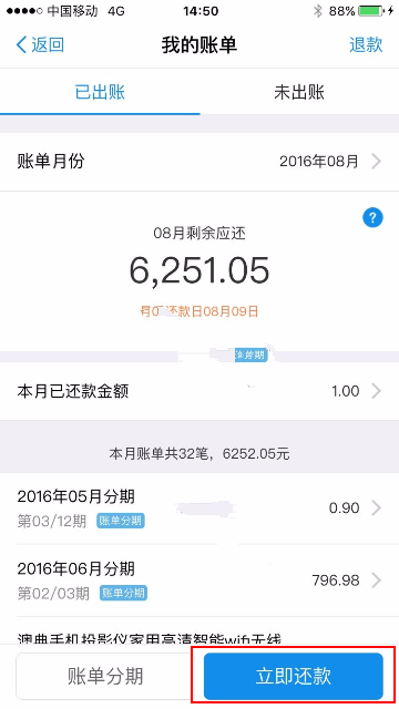 浦发逾期一万一天利息高吗，欠款一年后能协商还款吗？