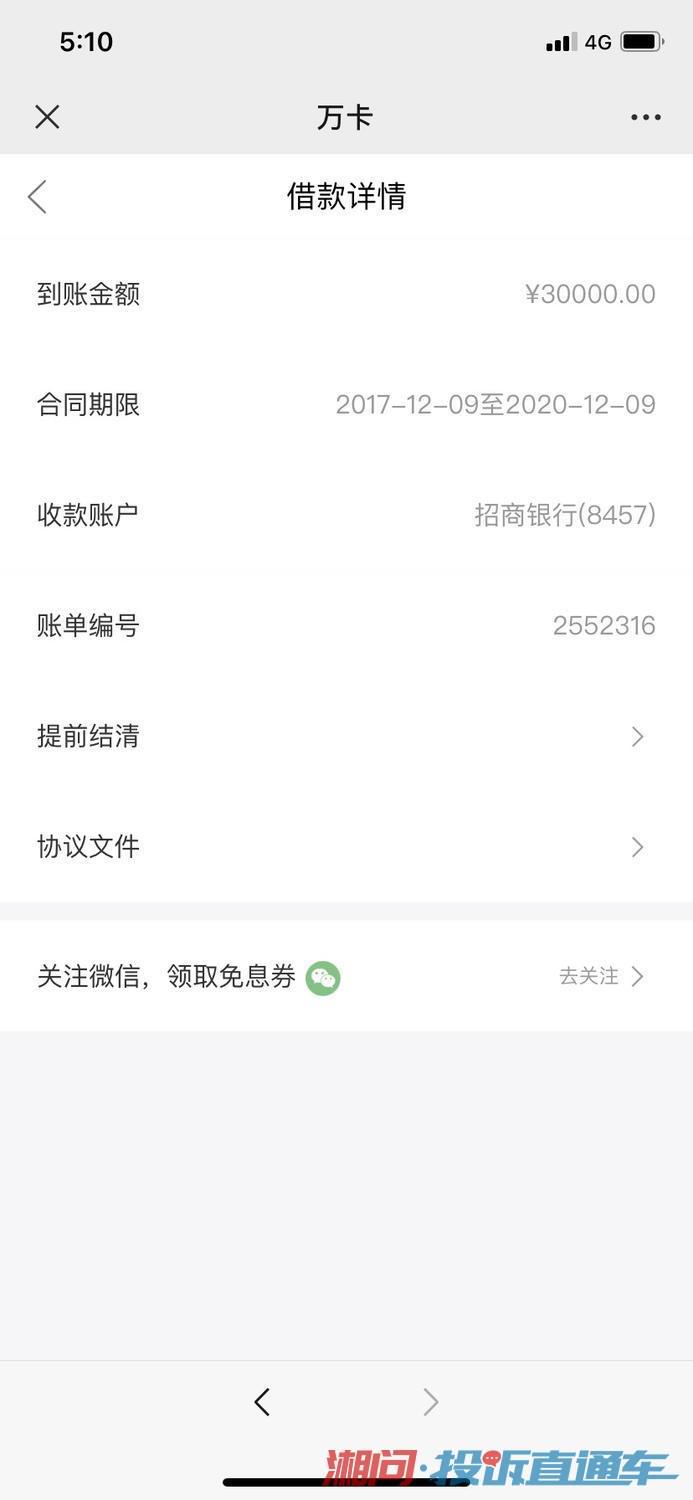 玖富逾期协商还款成功案例及信用电话2020年