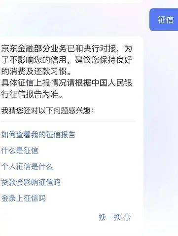 协商还款需要查征信么，成功后征信如何显示，会造成什么后果？