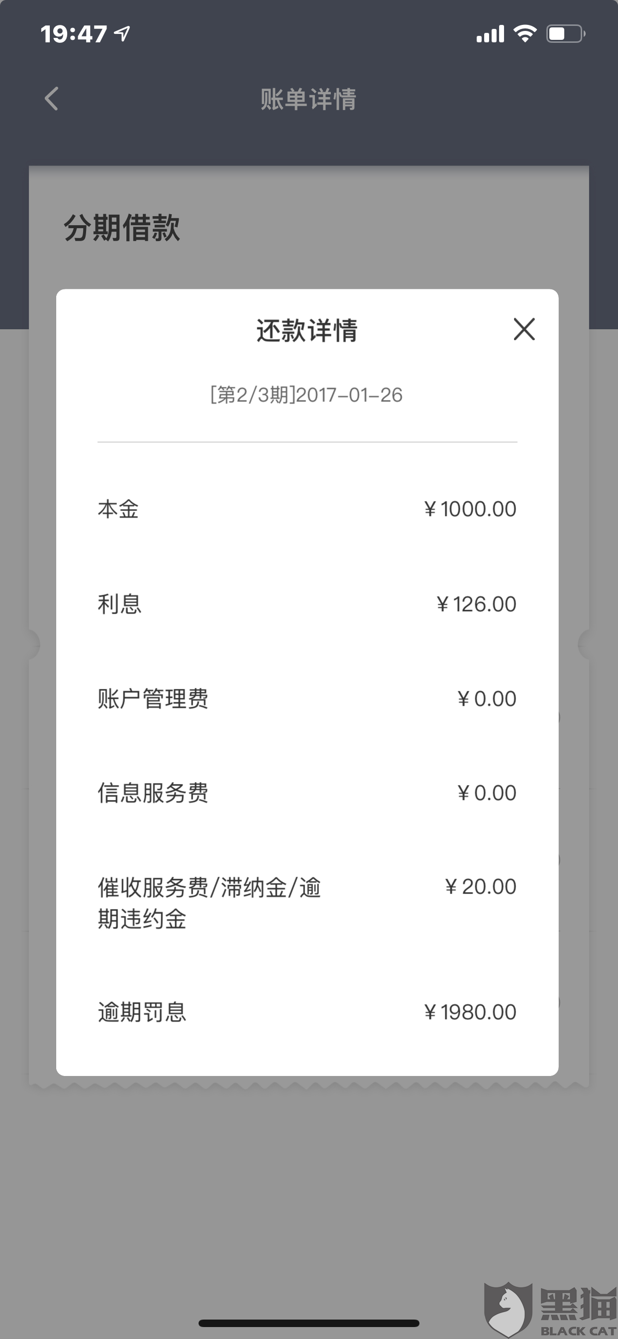 银行同意撤销逾期记录发，征信多久会没有