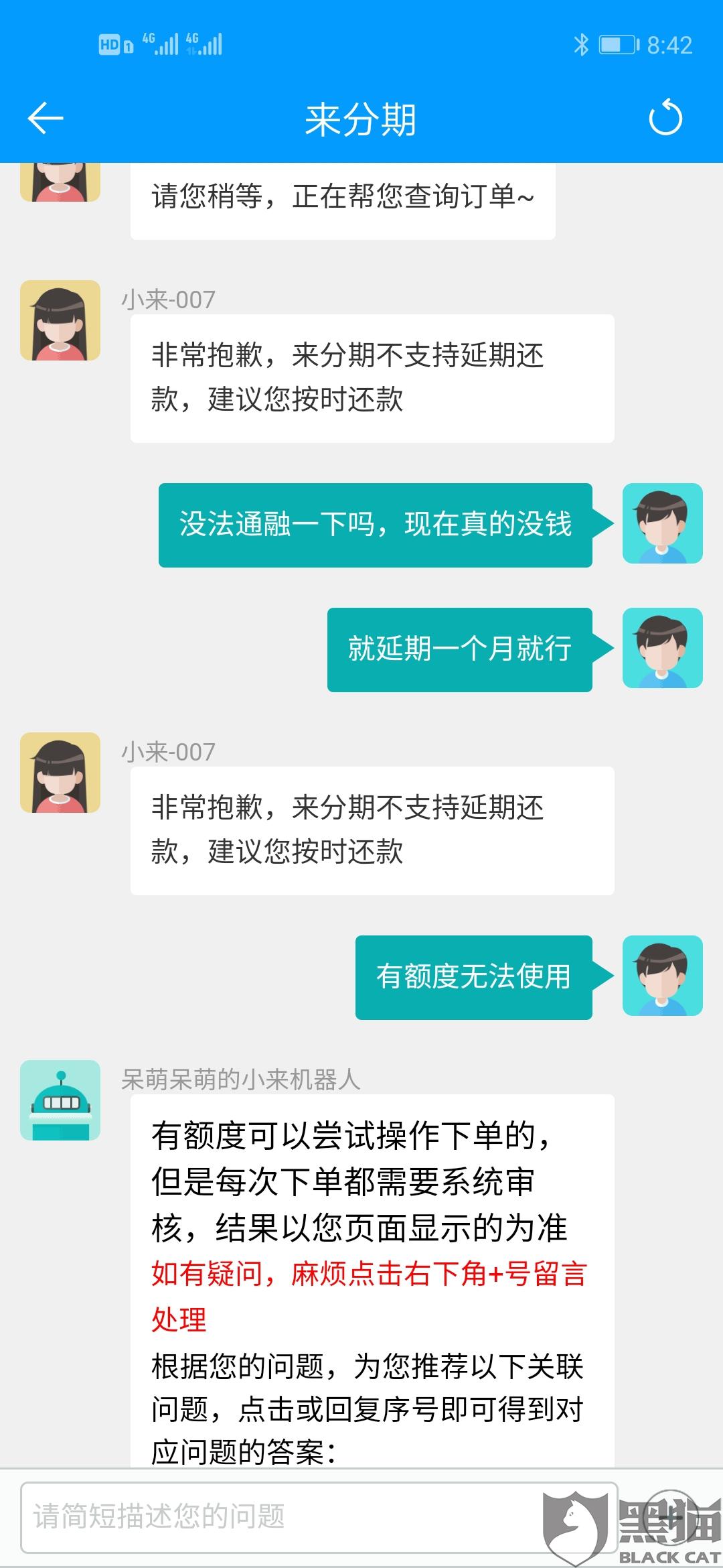 招商银行逾期没有预借现金怎么办？