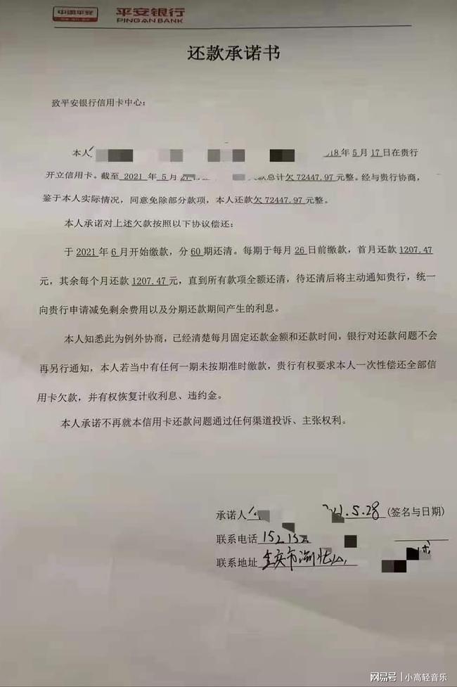 网贷逾期办理潍坊银行业务和营业执照，信用卡办理流程