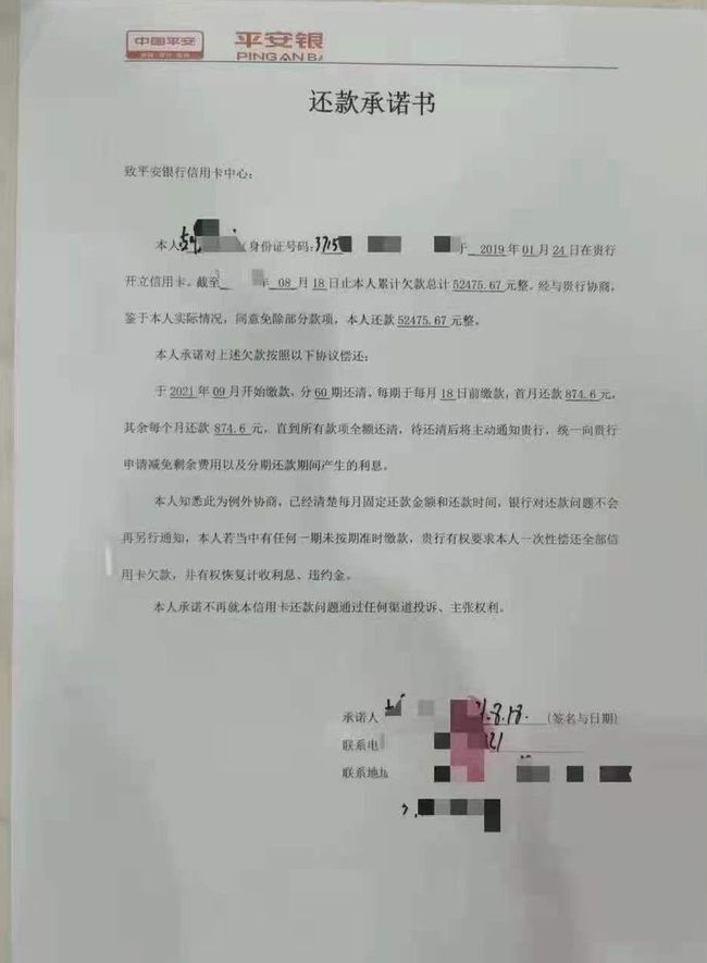 网贷逾期办理潍坊银行业务和营业执照，信用卡办理流程