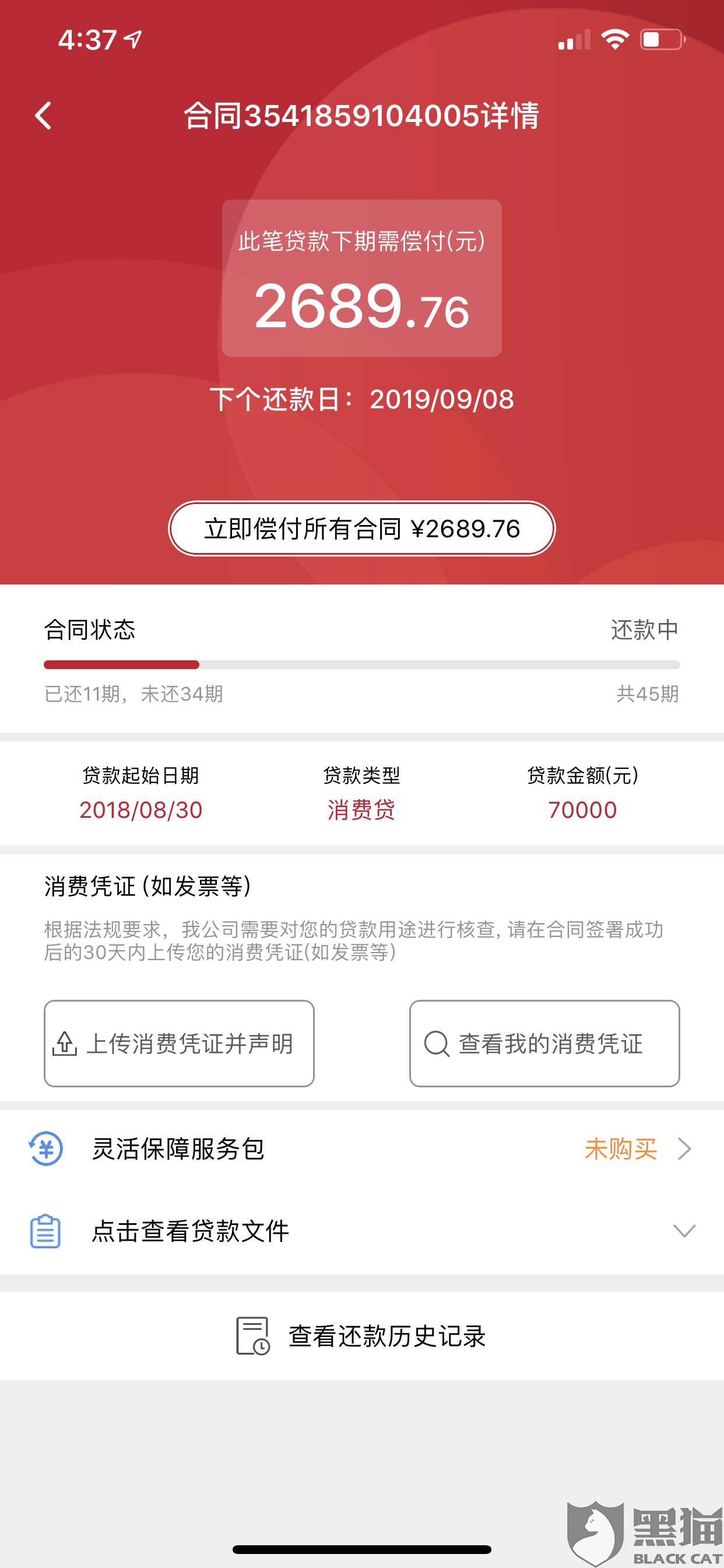 拍拍贷怎么协商期还款电话号码及方式