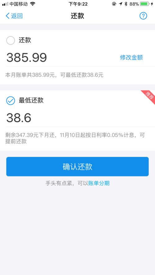 支付宝逾期一月了70000，利息多少？