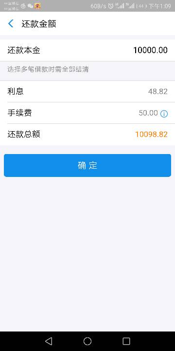 支付宝逾期一月了70000，利息多少？