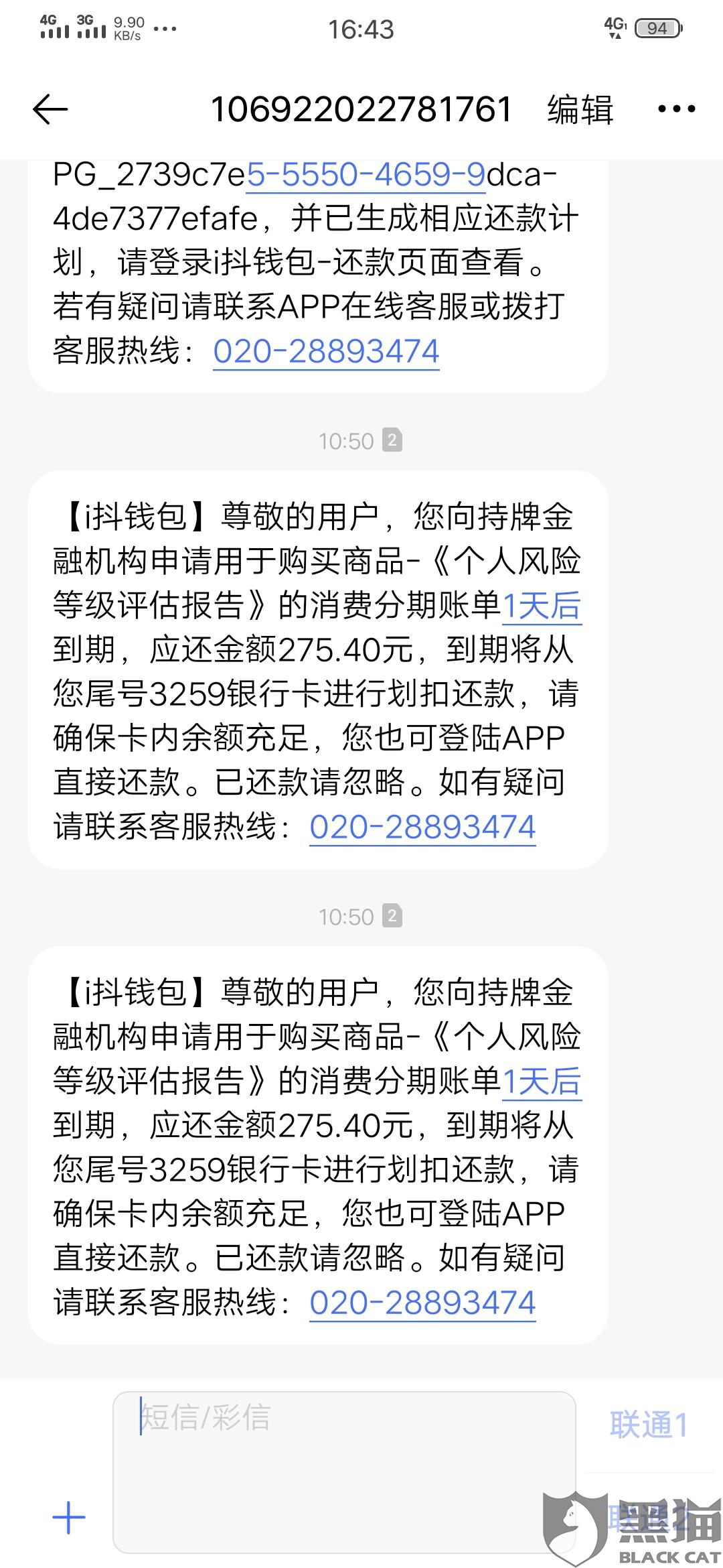 邮政公积金贷款协商还款流程及电话