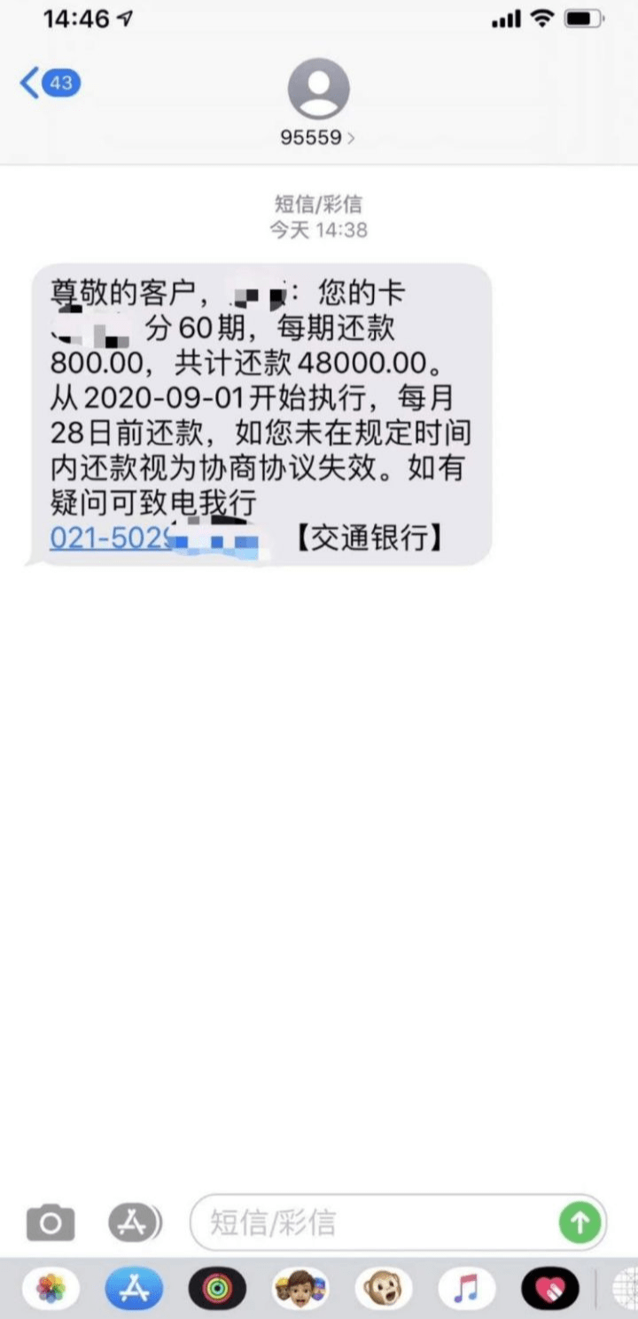 没钱还信用卡可以跟银行协商吗