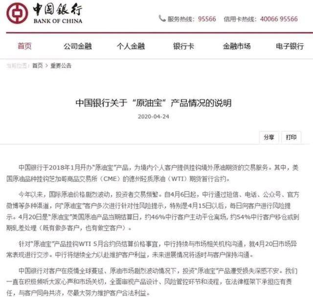 民生银行逾期停息挂账是真的吗