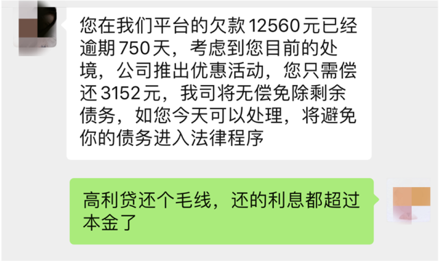 拍拍贷逾期2年多，逾期91天，上门催收真的吗？