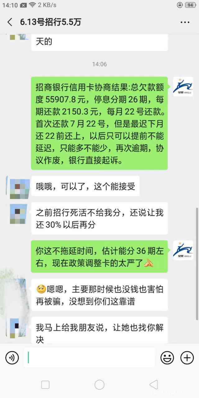 交通银行逾期7天还更低，银行要求先还一部分的处理方法