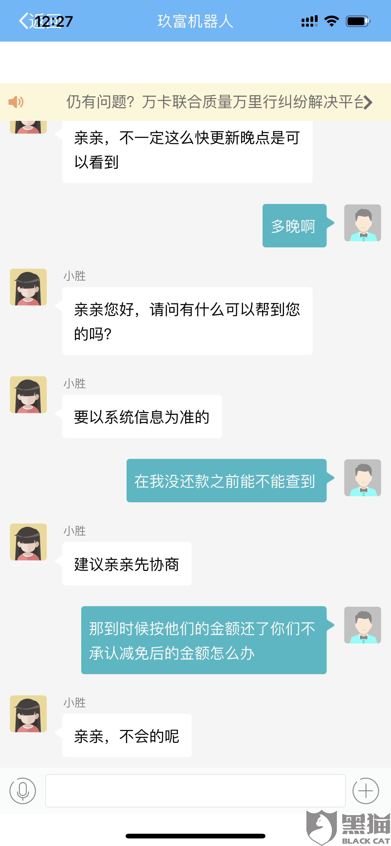 微信卡卡贷协商还款怎么还不了