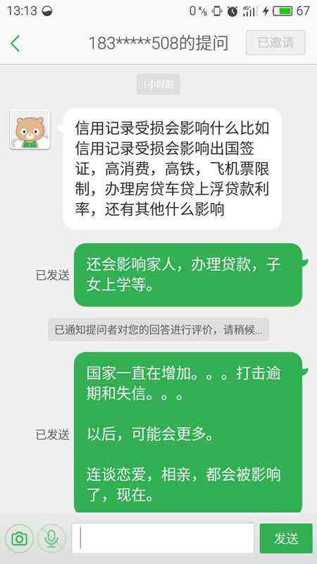 微粒贷逾期微信账号会被封吗，欠款逾期会影响微信使用吗？