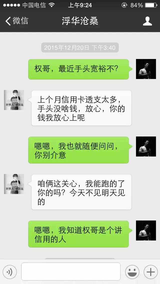 网上的协商还款是真的吗安全吗骗局