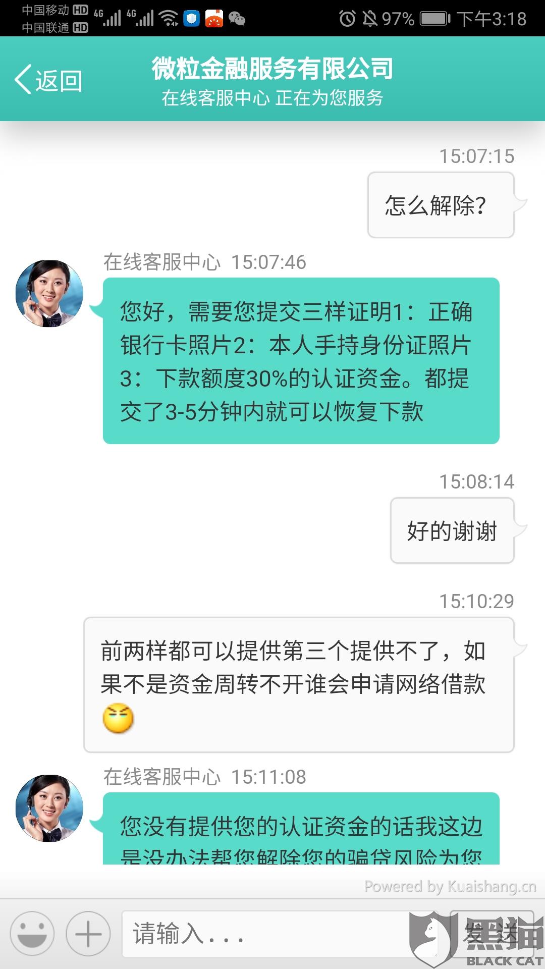 网上的协商还款是真的吗安全吗骗局