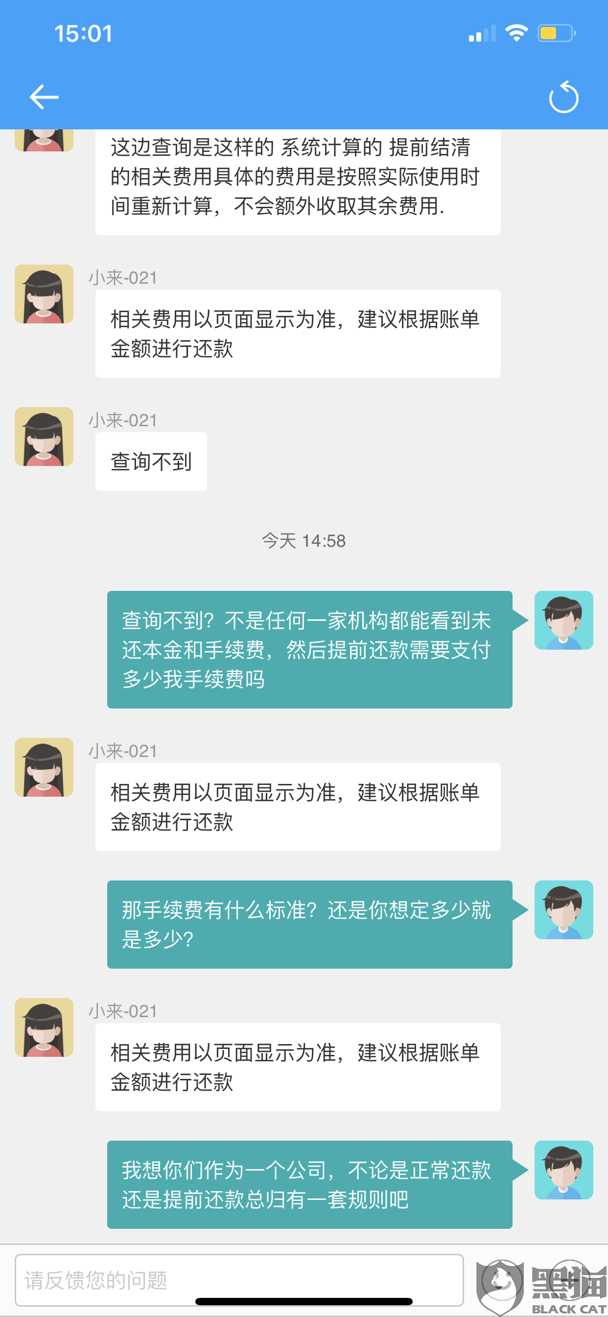 网上的协商还款是真的吗安全吗骗局