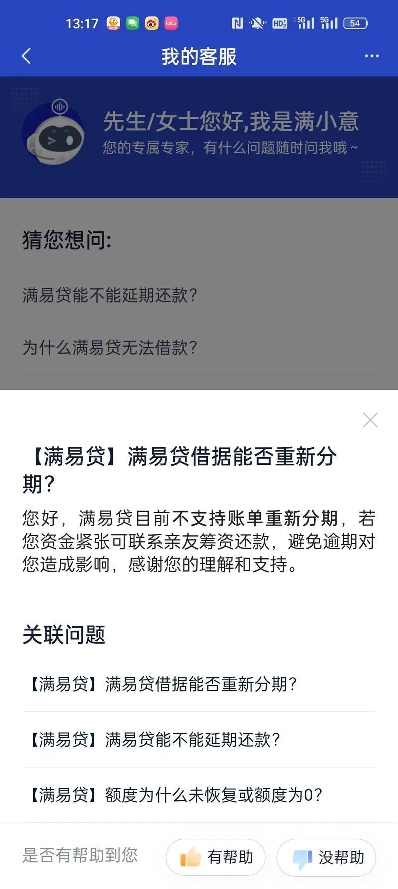 有钱花逾期如何还款，还清后是否可再借？