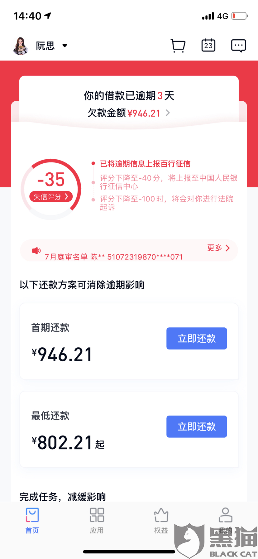 可以和银行协商更低还款吗？解析银行还款要求