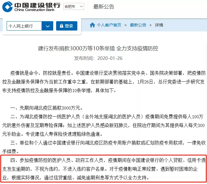 招商银行逾期四个月2万，是否可协商再分期，是否会被起诉坐牢？