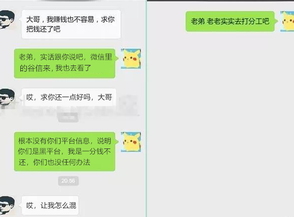 网贷逾期加了催收微信删了，怎么办并恢复？